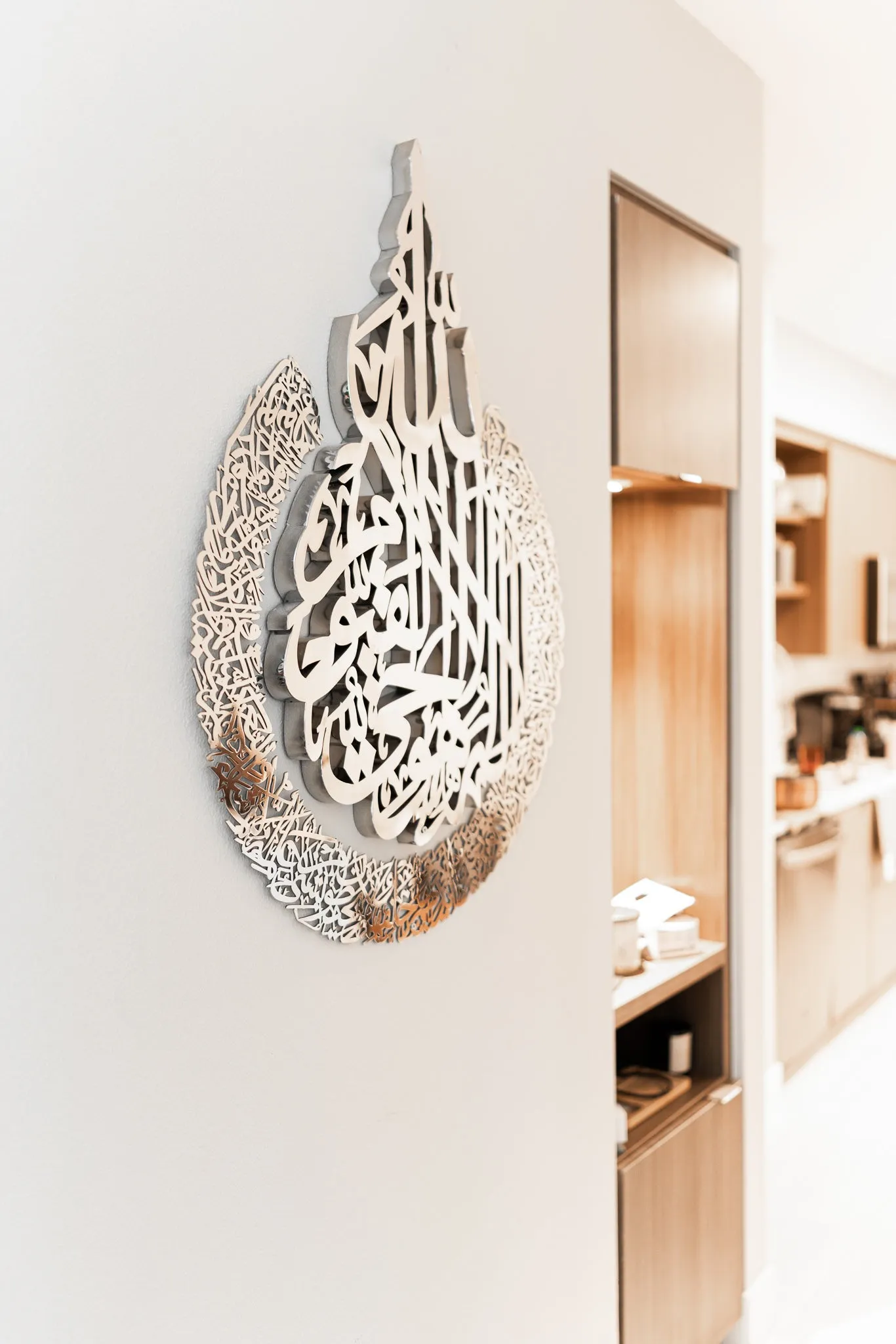 Ayatul Kursi | Islamic Wall Art
