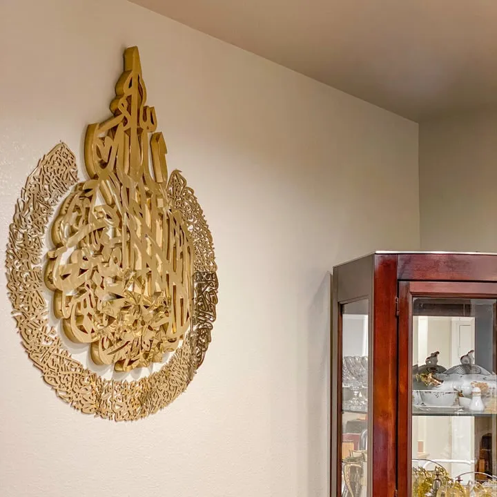 Ayatul Kursi | Islamic Wall Art