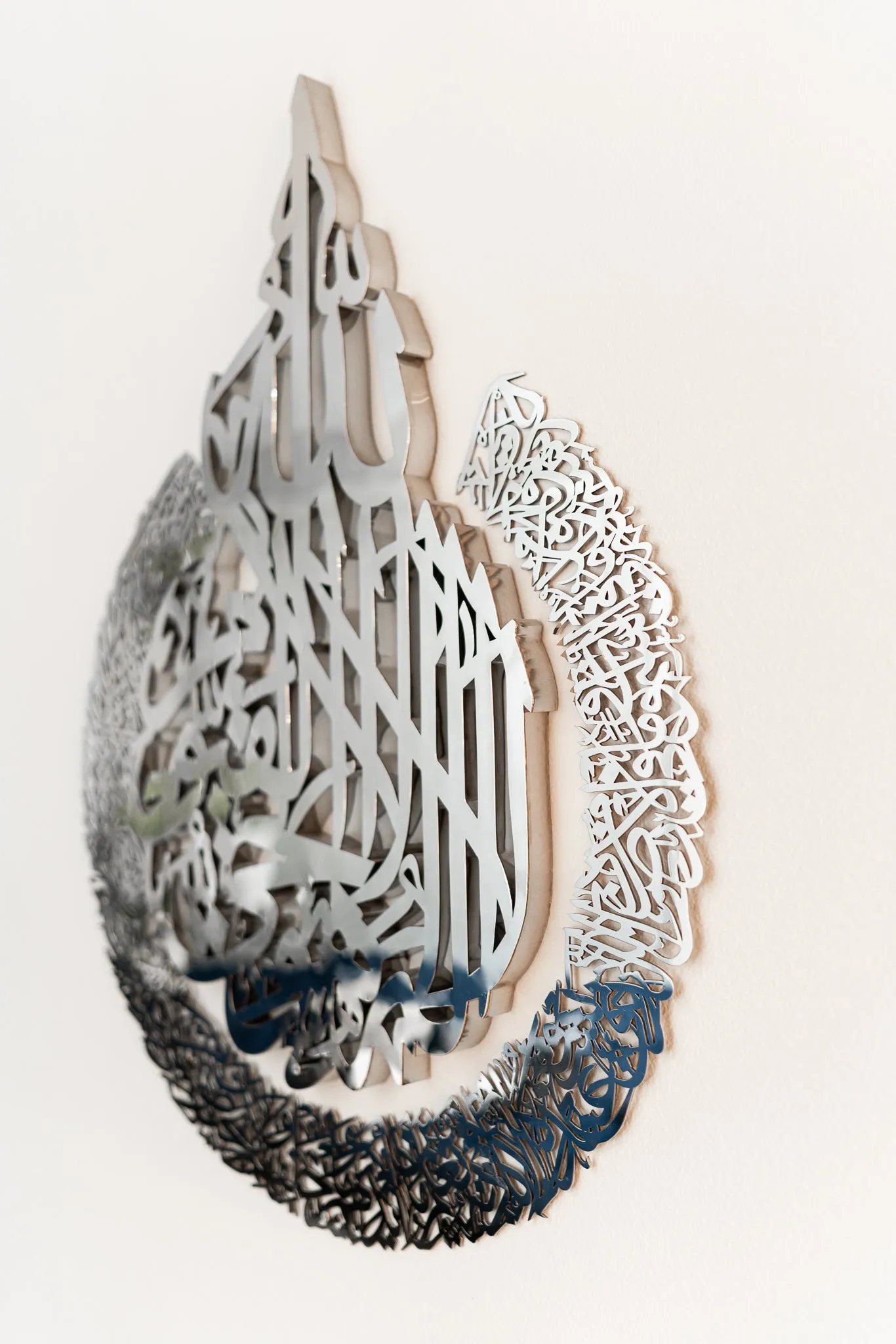 Ayatul Kursi | Islamic Wall Art