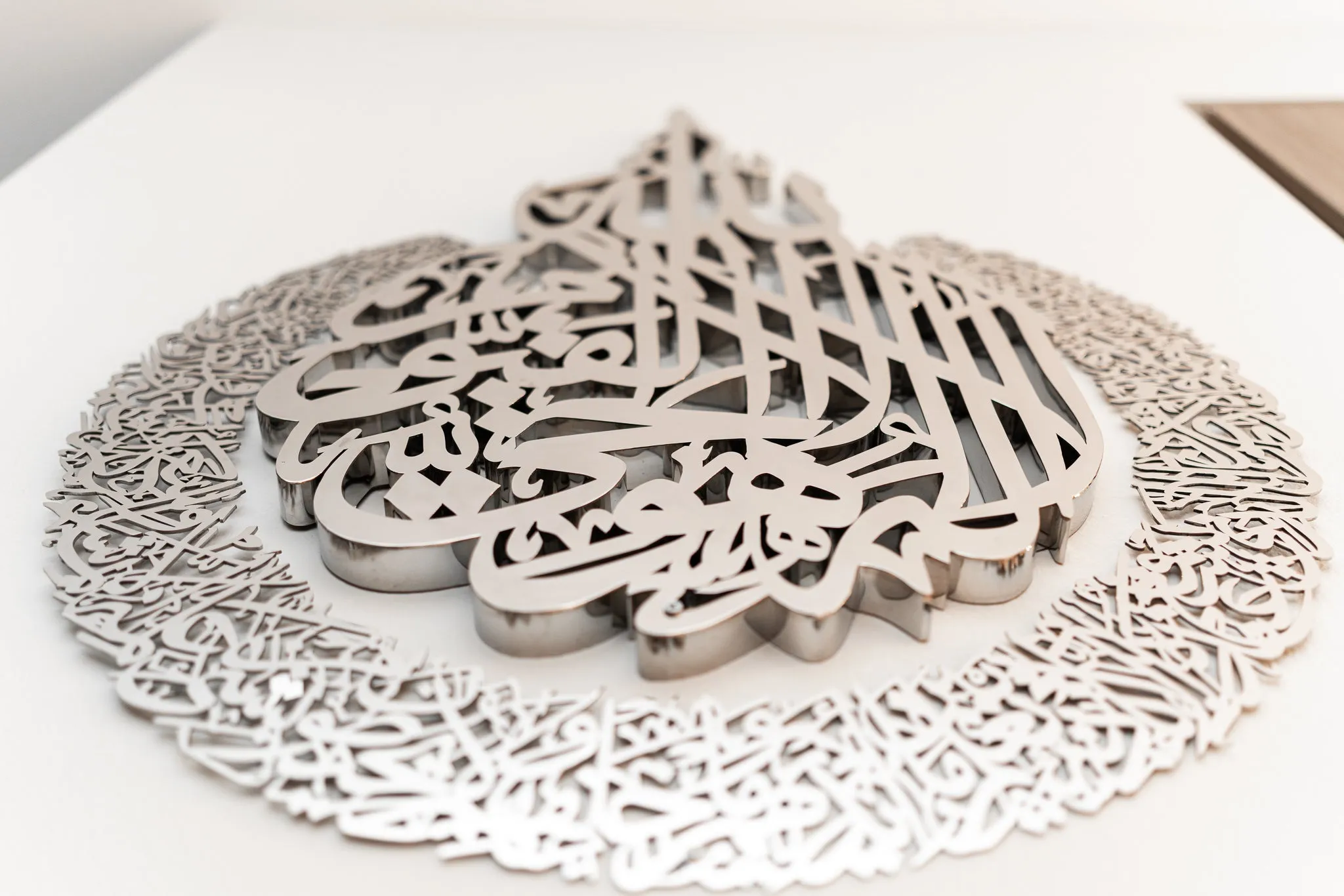 Ayatul Kursi | Islamic Wall Art