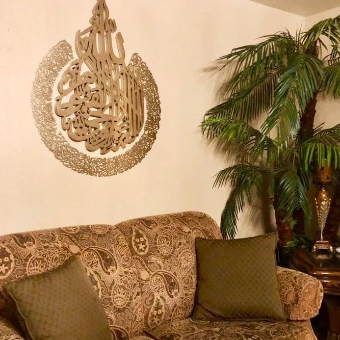 Ayatul Kursi | Islamic Wall Art