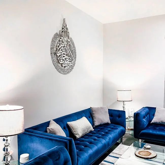 Ayatul Kursi | Islamic Wall Art